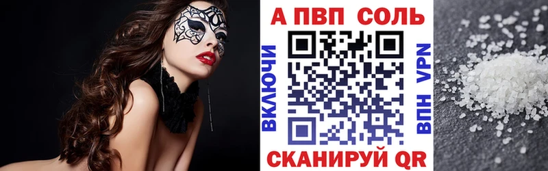 A-PVP Соль  ссылка на мегу сайт  Яровое 
