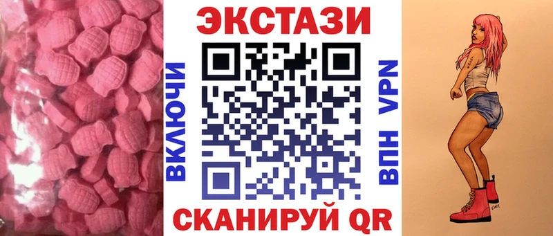 Экстази XTC  mega   Яровое 
