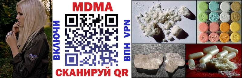 MDMA молли Яровое