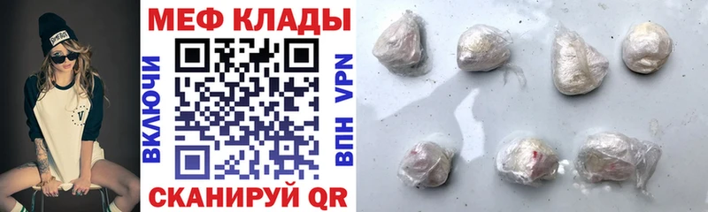 Мефедрон 4 MMC  Яровое 